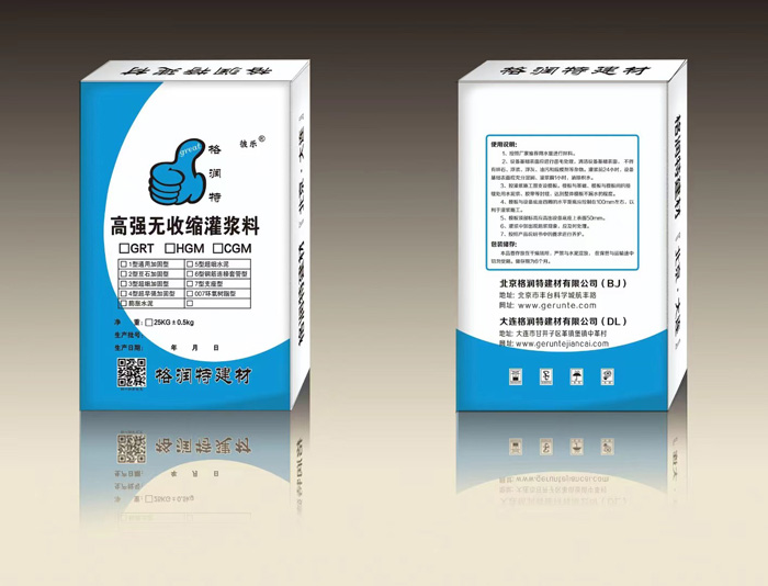 高強(qiáng)無收縮灌漿料